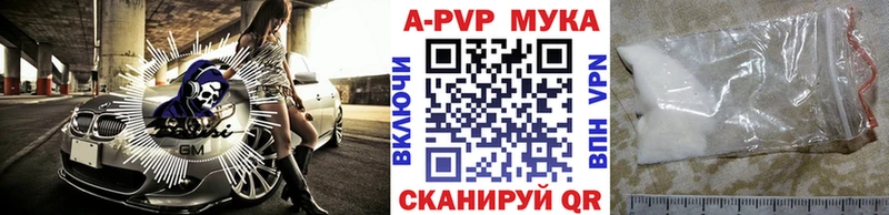 Купить  Уссурийск  APVP мука 