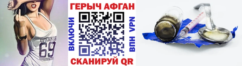 Купить где  Уссурийск  ГЕРОИН Афган 