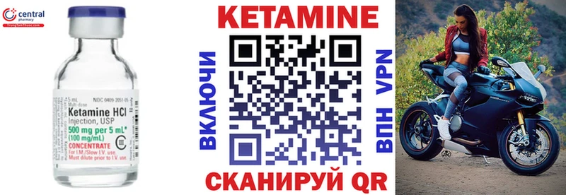 Купить  Уссурийск  Кетамин ketamine 