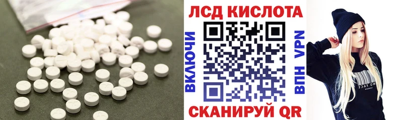 Купить где  Уссурийск  ЛСД экстази кислота 
