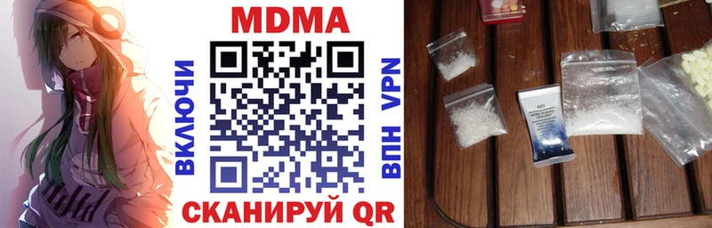 MDMA молли Уссурийск