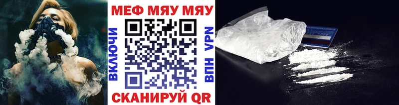 Меф мяу мяу  Купить  Уссурийск 