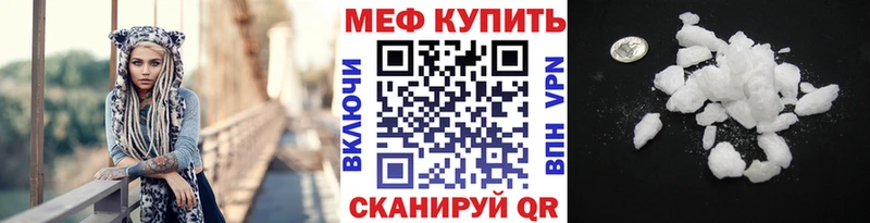 Меф мяу мяу мука Уссурийск