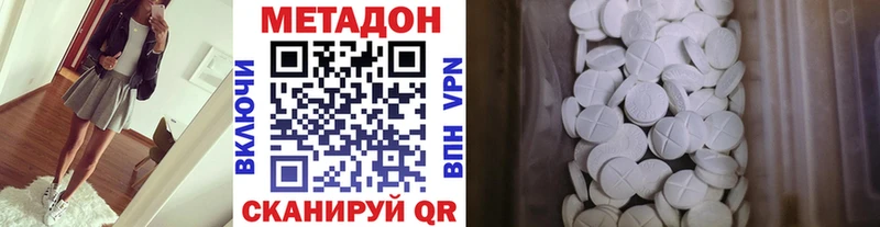 Купить где  Уссурийск  Метадон methadone 