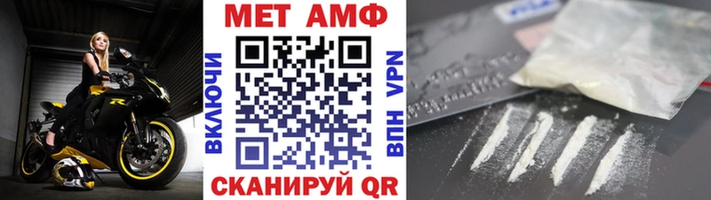 МЕТАМФЕТАМИН витя  Купить где  Уссурийск 