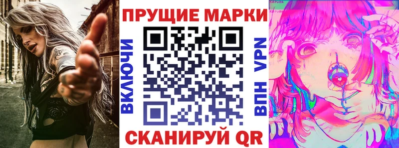 Марки 25I-NBOMe 1,8мг  Купить  Уссурийск 